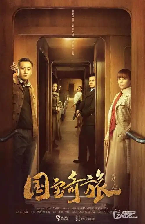 城中之城 金融反腐